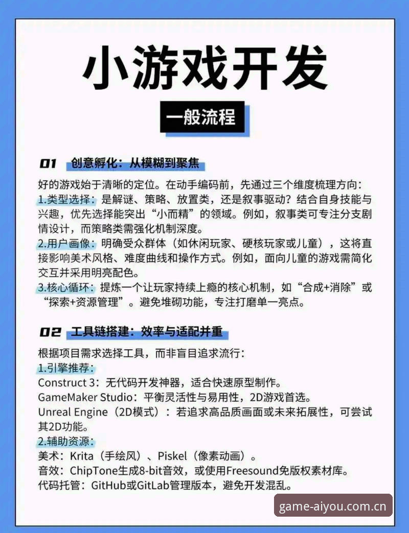 揭秘爱游戏使用教程：你不知道的极致竞技体验背后的真相