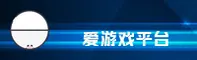 爱游戏(AIYOU)官方网站 · 畅玩极致 · X7B3
