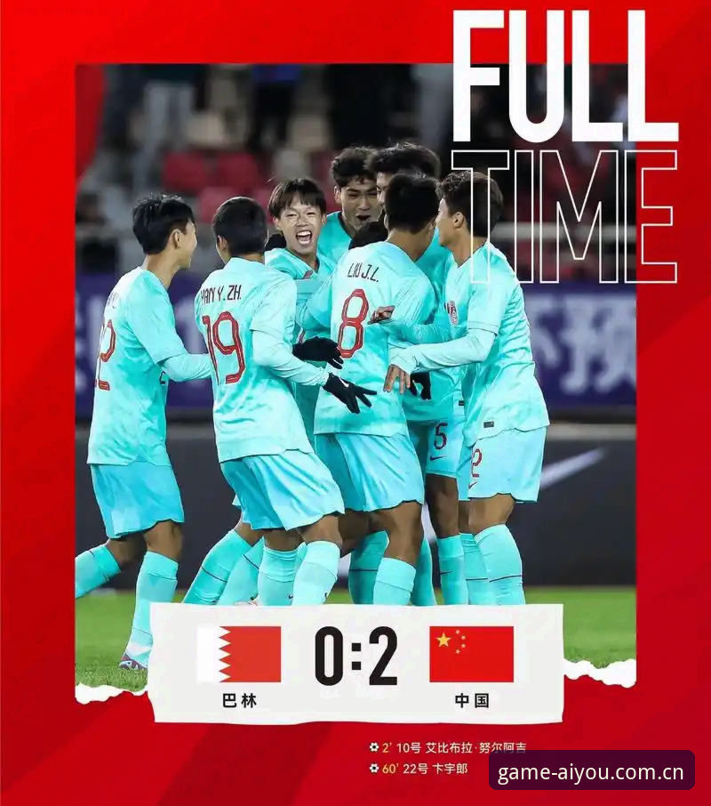 揭秘U17世界杯抽签背后：中国足球少年在爱游戏体育竞技平台上的新征程